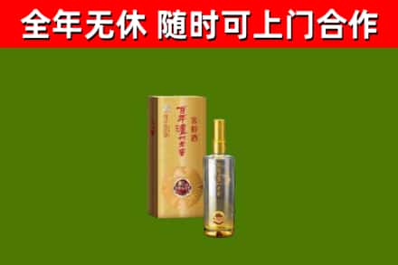 合肥市烟酒回收百年泸州.jpg