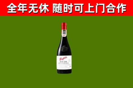 合肥市回收奔富红酒
